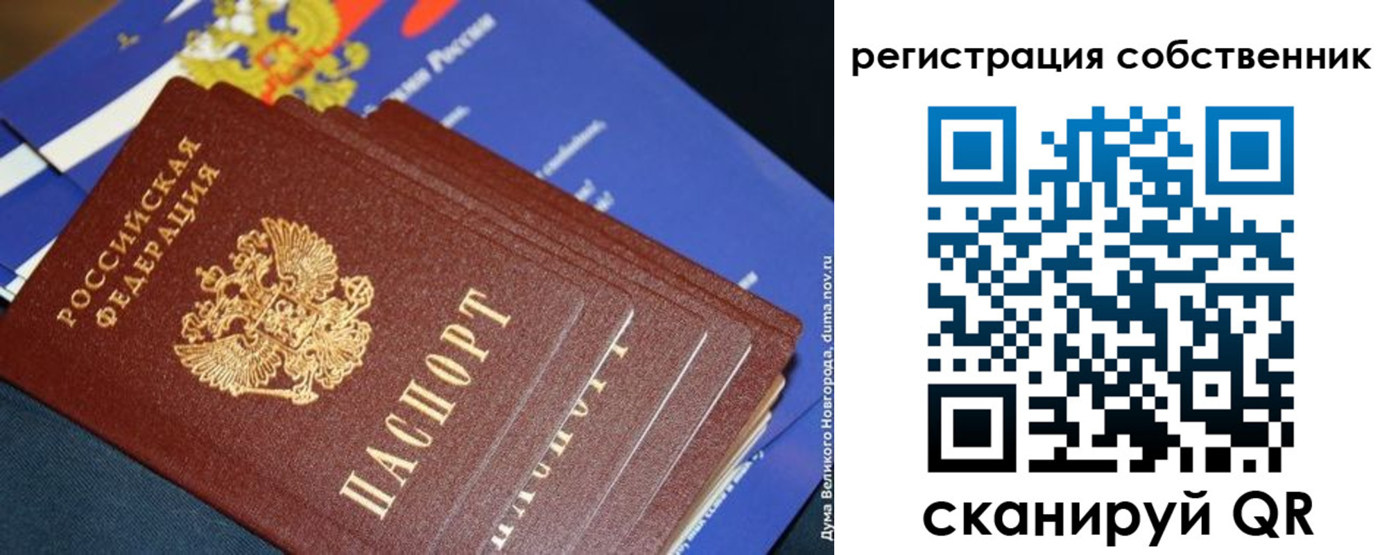временная регистрация в Коммунаре