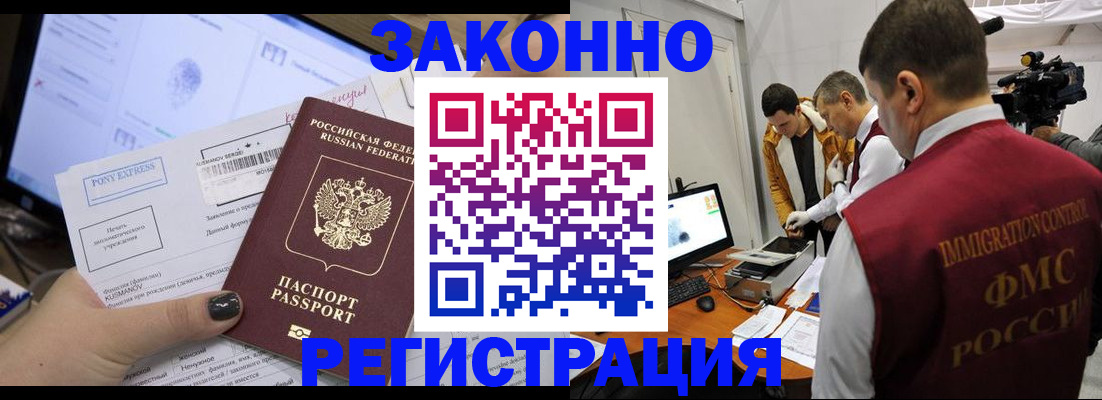прописка регистрация в Коммунаре