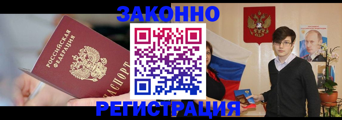 временная регистрация законно в Коммунаре