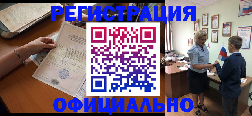 временная регистрация в квартире в Коммунаре